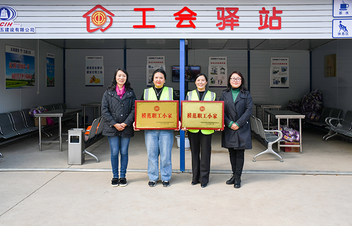 xiaotu 集團(tuán)工會(huì)副主席、女工主任、工會(huì)辦公室主任馬麗娜為“集團(tuán)模范職工小家”授牌.jpg